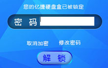 忆捷(EAGET)移动硬盘解密恢复数据图文教程-底层数据恢复网