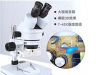 双目体视连续变倍体式显微镜 SZM-41（7~45连续变倍/LED上光源）-底层数据恢复网