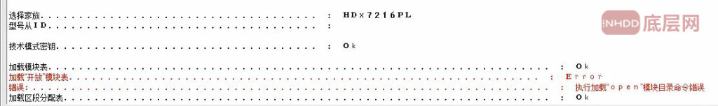 日立HDx7216PL硬盘不识别固件检测与修复数据恢复解决方案