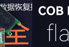 U盘“牛屎片”NAND Flash数据恢复解决方案-底层数据恢复网
