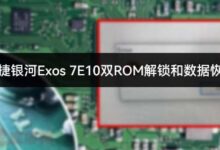 希捷银河Exos 7E10双ROM解锁与全盘扇区不能访问解决方案-底层数据恢复网